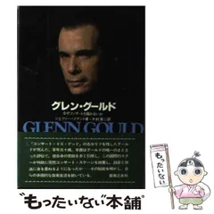 グレン グールド全集　未開封品　日本語解説付き Amazon.co.jp: Glenn Gould Remastered - The Complete Columbia