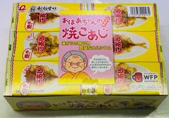 おさつどきっ プレミアム 塩バター味 65g×10袋入 8箱セット - メルカリ