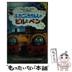 ★全50巻まとめ売り★きかんしゃトーマスのアニメ絵本 ★平成レトロ★送料無料★ ☆全50巻まとめ売り☆きかんしゃトーマスのアニメ絵本 ☆平成レトロ