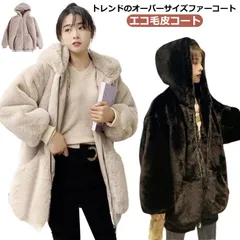 ファーコート レディース 冬コート ジャケット エコファー ジャケット きれいめ カジュアル フード付き フェイクファー アウター ロングコート ジャケット もこもこ ふわふわ 秋冬 韓国ファッション#hakjf480