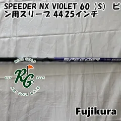 中古】シャフト フジクラ SPEEDER NX VIOLET 60（S） ピン用スリーブ