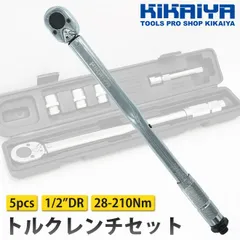 トルクレンチセット 28-210Nm 1/2DR プレセット型 車 タイヤ交換 ホイール交換 メンテナンス タイヤ ラチェット KIKAIYA