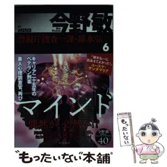 2024年最新】今野敏 文庫 碓氷弘一の人気アイテム - メルカリ