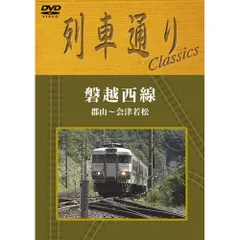 2025年最新】列車通り dvdの人気アイテム - メルカリ
