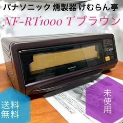 2025年最新】けむらん亭の人気アイテム - メルカリ