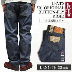 【レングス33インチ】リーバイス 501 LEVI’S 501-0000 オリジナル ボタンフライ ストレート ジーンズ リジッド メンズ ジーパン デニムパンツ ボトムス 生デニム 未洗い USAライン LEVIS RIGID レッドタブ