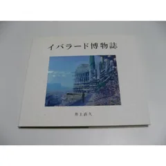 2025年最新】井上直久の人気アイテム - メルカリ