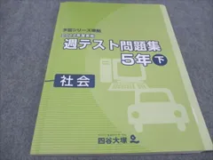 2024年最新】四谷大塚 予習シリーズ 4年2022の人気アイテム - メルカリ