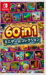 60 in 1 ミニゲームコレクション-Switch