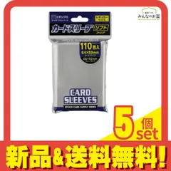 エポック社 カードスリーブ レギュラーサイズ対応 ソフトクリア 110枚入 5個セット まとめ売り