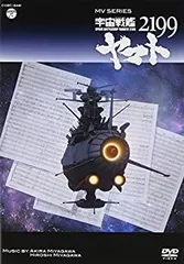 2026年最新】宇宙戦艦ヤマト vhsの人気アイテム - メルカリ