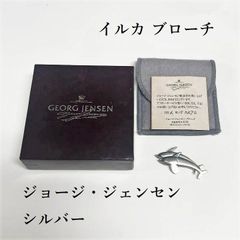 ジョージ ジェンセン GEORG JENSEN イルカ ブローチ 4cm