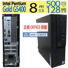 【超人気ビジネスPC】◆ DELL OptiPlex 3060 SFF / Pentium Gold G5400 / 128GB SSD+ 500GB HDD / メモリ8GB / Windows 11 Pro / Office付