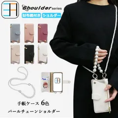 [403S406] iPhone13 ケース 手帳型 ショルダー タイプ おミラーとお財布付き 女子 スマホケース カバー iPhone13ケース アイフォン13 アイホン13 アイフォン13 iPhone13 iPhone13カバー アイフォン 全機種対応 