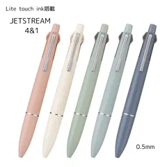 三菱鉛筆 ジェットストリーム 多機能ボールペン 4&1（Lite touch ink搭載）0.5mm　MSXE5-LS-05