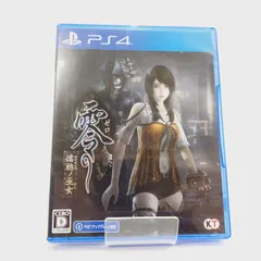 【小牧店】PS4／零 ～濡鴉ノ巫女～③ 【PS617-1899】