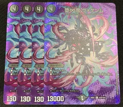 2025年最新】堕∞魔ヴォゲンムの人気アイテム - メルカリ