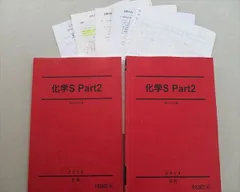 2024年最新】駿台 化学sの人気アイテム - メルカリ