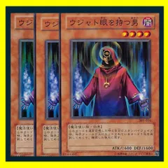 遊戯王　ウジャト眼　赤　初期ロゴ　44枚 2025年最新】ウジャト眼の人気アイテム - メルカリ