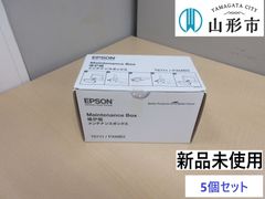 〈ジャンク品 箱開封済み〉EPSONメンテナンスボックス　5個セット【R6-227】