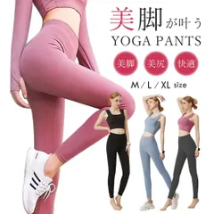 スポーツレギンス ヨガウェア レギンス 【ブラックorブルー】 3サイズ インナーウェア ピラティス ウォールピラティス ホットヨガ ジャージ 着圧 スリム 美脚 レディース 無地 フィットネス トレーニングウェア スポーツウェア ドライ インナー 吸汗 快適