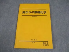 2025年最新】駿台テキストの人気アイテム - メルカリ