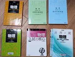 【医学部受験】河合塾 テキスト ハイレベル医進数学 須藤謙　駿台 鉄緑会 代ゼミ Amazon.co.jp: 医学部受験河合塾 テキスト ハイレベル医進数学