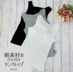 送料無料！3L 大きいサイズ　ブラなしで着られるパット付きタンクトップ。うれしい本体綿100%でお肌に優しい　16036 レディース　インナー『 ル ソレイユ 』