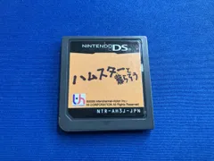 ニンテンドーDS ハムスターと暮らそう