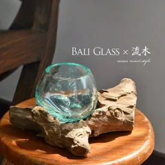 バリガラス×流木 フラワーボウル 《幅：23cm～26cm》 テラリウム フラワーベース 金魚鉢 水槽 アレンジメント 小物入れ オブジェ ディスプレイ インテリア おしゃれ ナチュラル アート キャンドルホルダー バリ雑貨 店舗用 展示 GCT-0223