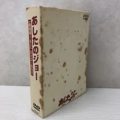 2025年最新】DVD あしたのジョーの人気アイテム - メルカリ