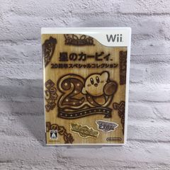 ニンテンドー Wii 星のカービィ 20周年スペシャルコレクション 動作確認済み