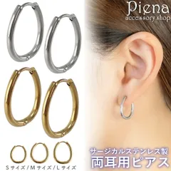 ピアス フープ レディース サージカルステンレス 両耳用 ドロップ型 雫型 しずく たまご型 中折れ キャッチレス シンプル お肌に優しい 金属アレルギー対応 金アレ かわいい オシャレ 誕生日 記念日 プレゼント ギフト