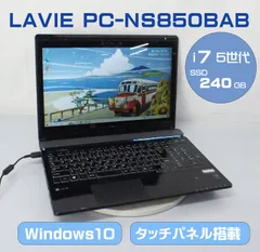 2024年最新】NS850 ノートパソコンの人気アイテム - メルカリ