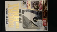 2025年最新】ロッキー・ザ・ファイナルの人気アイテム - メルカリ
