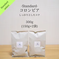 自家焙煎_コロンビア（300g） コーヒー豆のサムネイル