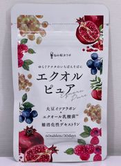 エクオルピュア 60粒入 30日分