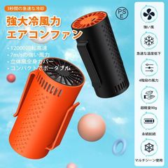 腰掛け扇風機 「わずかこの重さ90g」 2000mAh/2600mAh エアコンファン ベルトファン ジェットファン usb充電式 ミニ扇風機