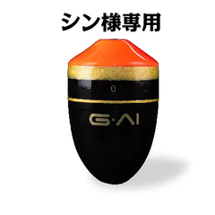 シン様専用 G.AI 20個