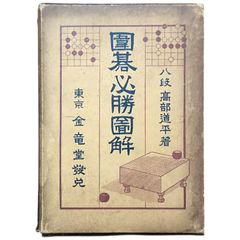 浪曲先代 広沢虎造全集（全16巻）カセットテープ版（ポニー社製