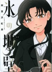 新品未開封 氷の城壁 1~11巻 シュリンク付き 2025年最新】氷の城壁 11の人気アイテム - メルカリ