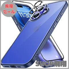 【大安売り】iPhone16 ケース ブルー 耐衝撃 カメラレンズ保護付き アイフォン16ケース 米軍MIL規格 耐久性 黄ばみ防止 アイホン16ケース ワイヤレス充電対応 あいほん16ケース SGS認証 スマホケース あいふぉん16 カバー 6.1インチ ス