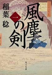 日本美のこころ　最後の職人ものがたり　彬子女王　函　帯　初版 日本美のこころ 最後の職人ものがたり 彬子女王 函 帯 初版