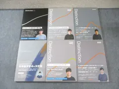 お値下げ⭐︎Distinction Ⅰ〜Ⅳ＋α 計6冊セット Atsueigo 公式オンラインストア | 新しい英語学習へようこそ