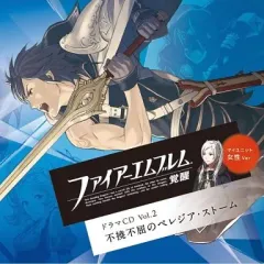 2025年最新】ファイアーエムブレム ドラマcdの人気アイテム