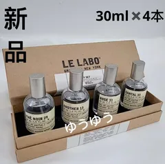 新品未使用 香水 Le Labo DISCOVERYセット 30ml*4 - 香水