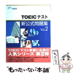 2025年最新】toeic 公式問題集 10の人気アイテム - メルカリ