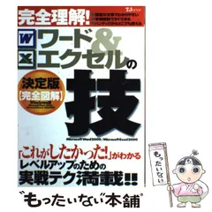 2024年最新】excel word 値段の人気アイテム - メルカリ