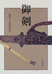 舞阪洸】鋼鉄の白兎騎士団、ガブリエラ戦記、サムライガード、狗牙絶ち