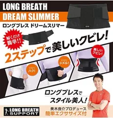 ロングブレスベルトLと書籍セット新品未使用 ロングブレスベルトLと書籍セット新品未使用 光研 フィットネス